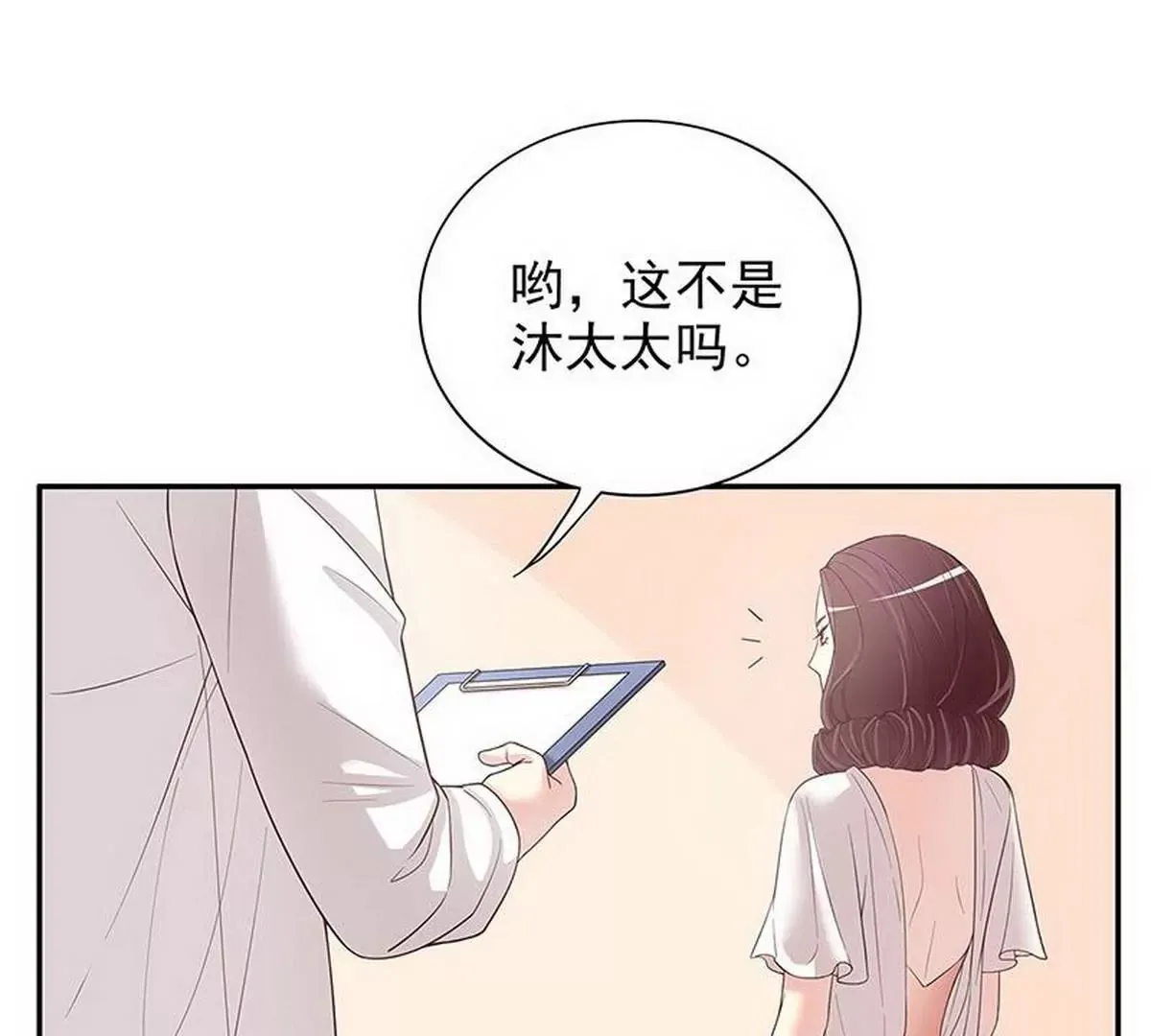 第14话 怀孕了 第35页
