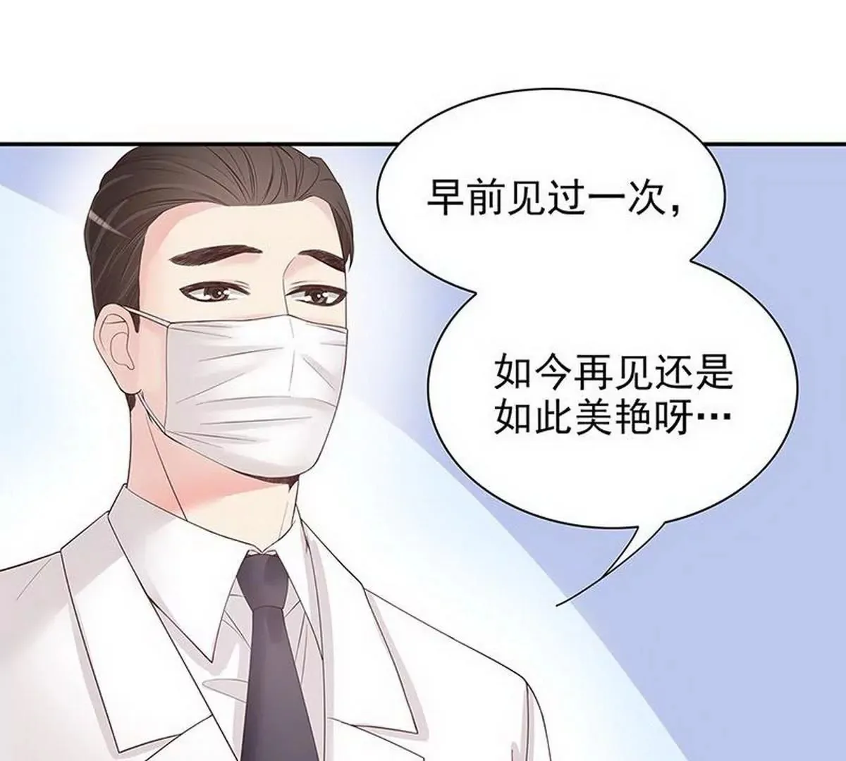第14话 怀孕了 第37页