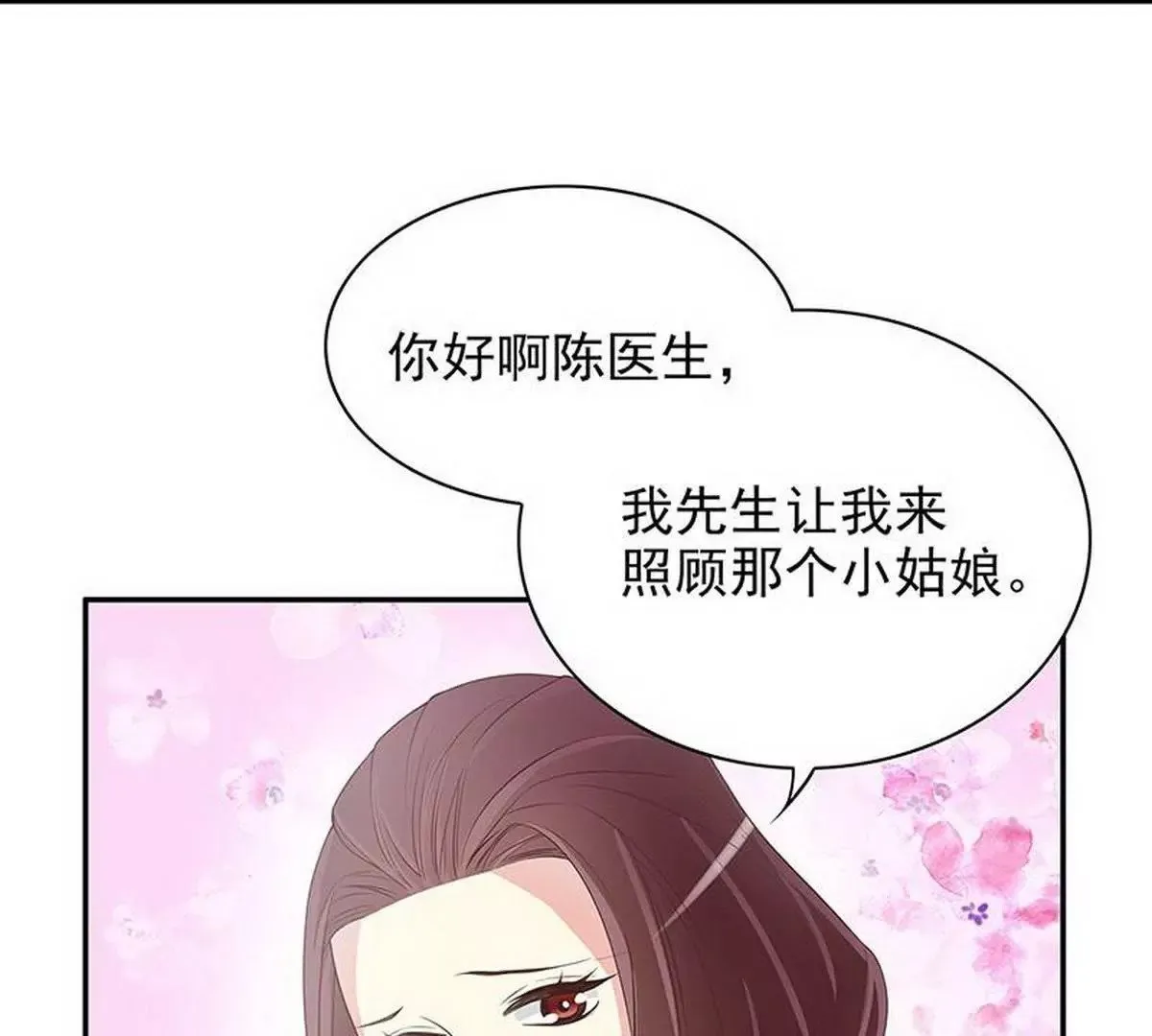 第14话 怀孕了 第39页