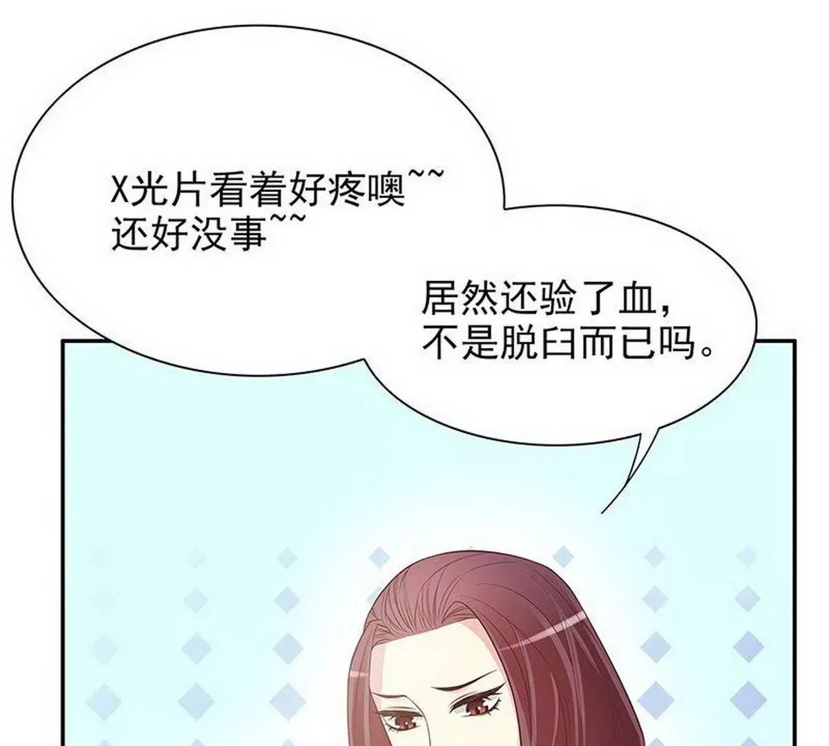 第14话 怀孕了 第45页