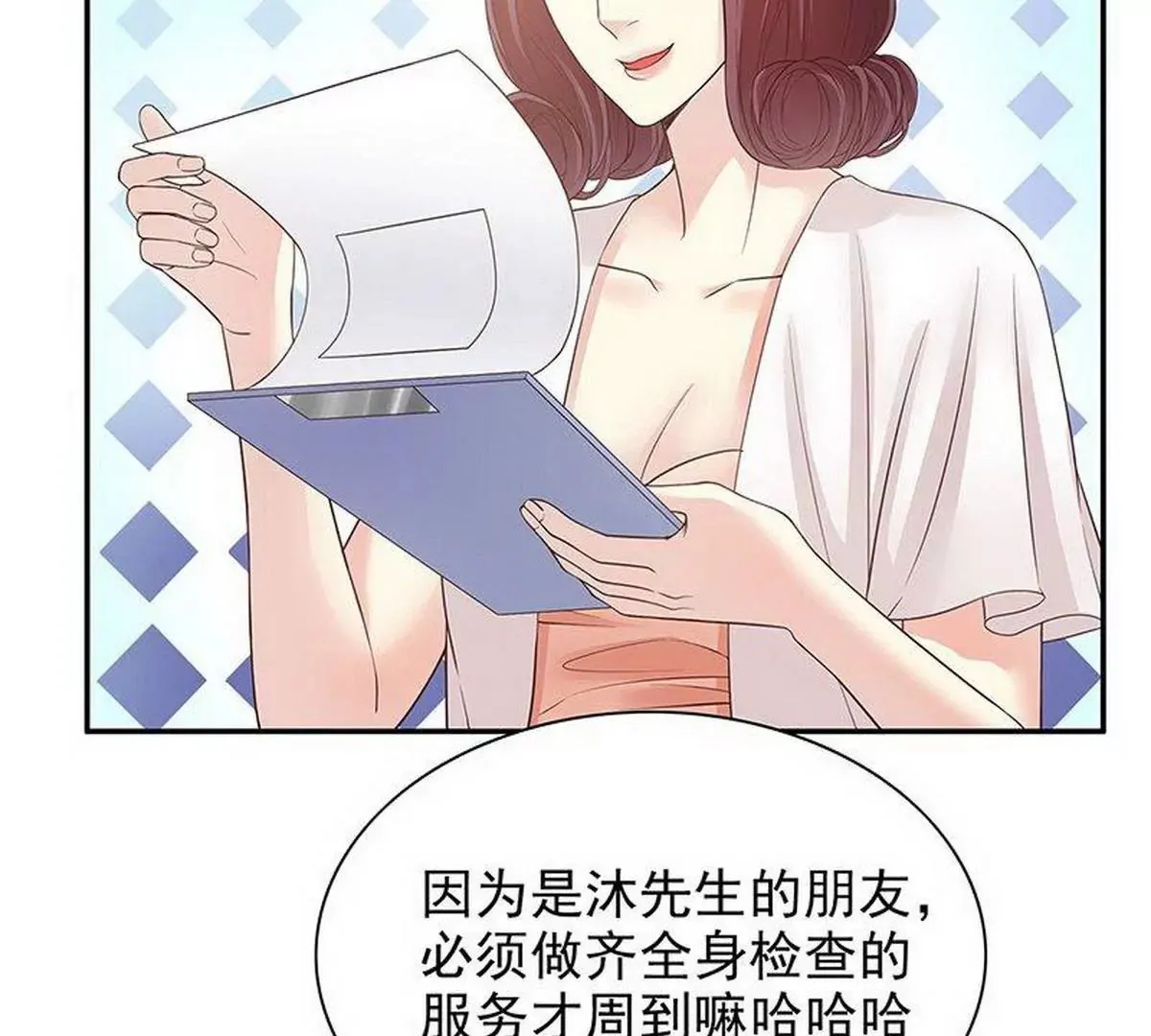 第14话 怀孕了 第46页