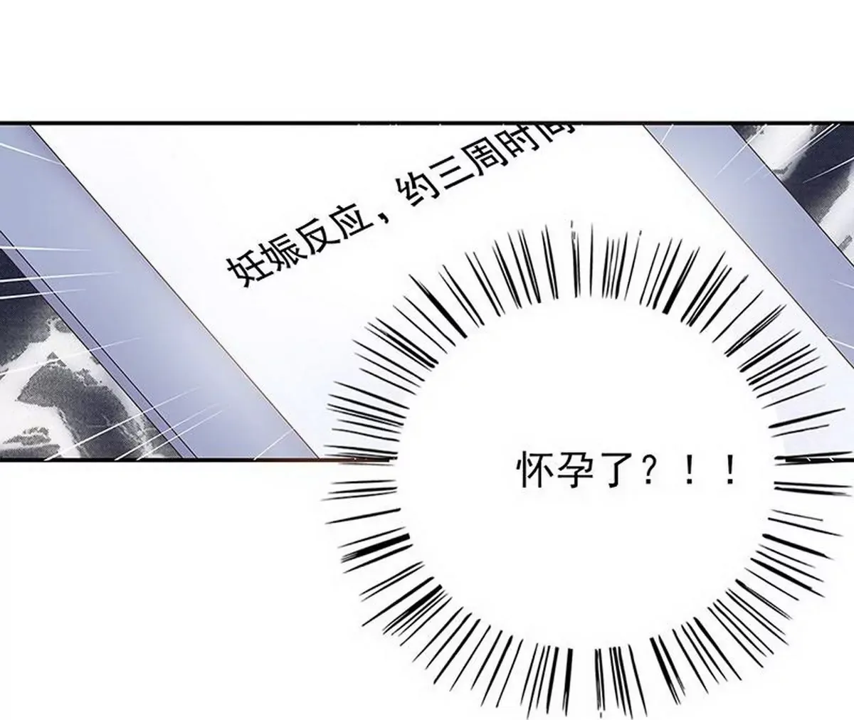 第14话 怀孕了 第50页