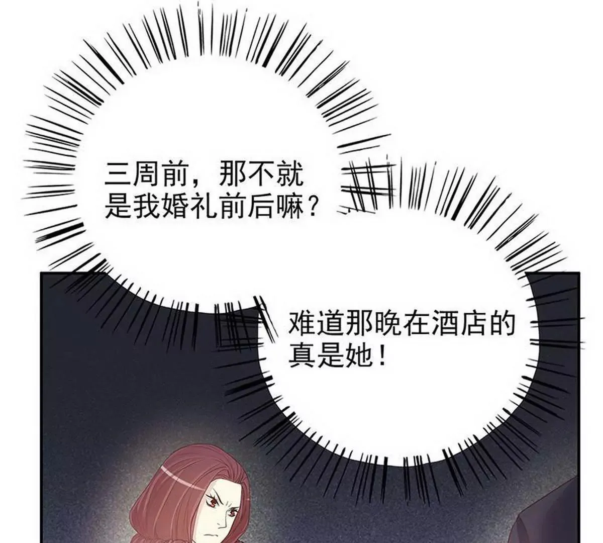第14话 怀孕了 第51页