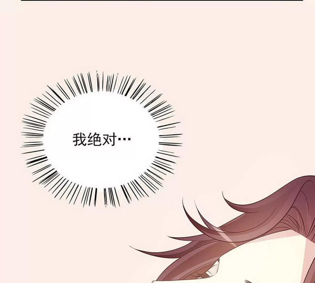 第14话 怀孕了 第53页