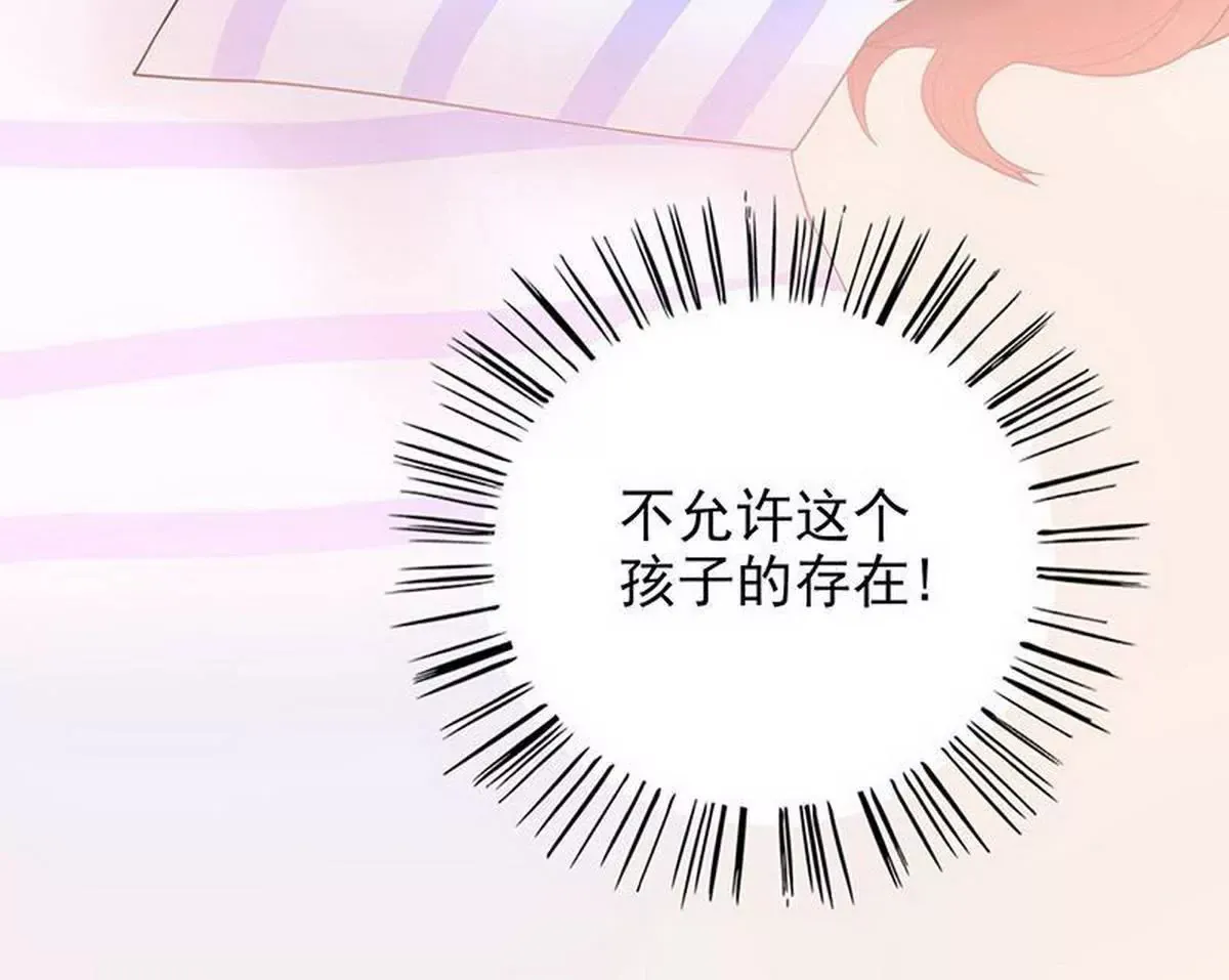 第14话 怀孕了 第55页