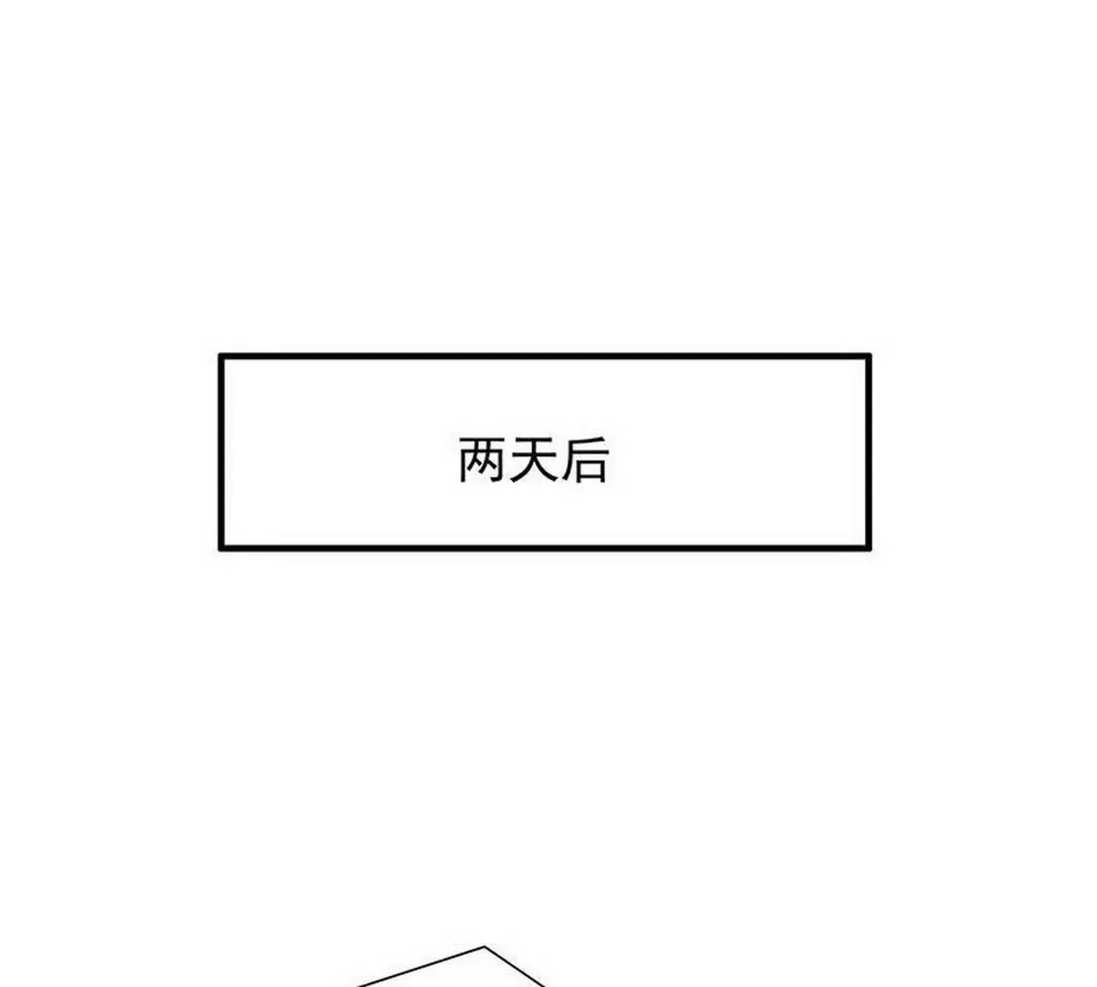 第15话 玩个刺激的 第3页