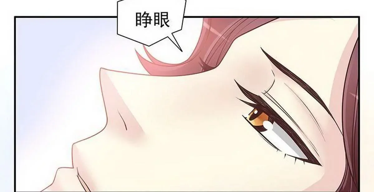 第15话 玩个刺激的 第4页
