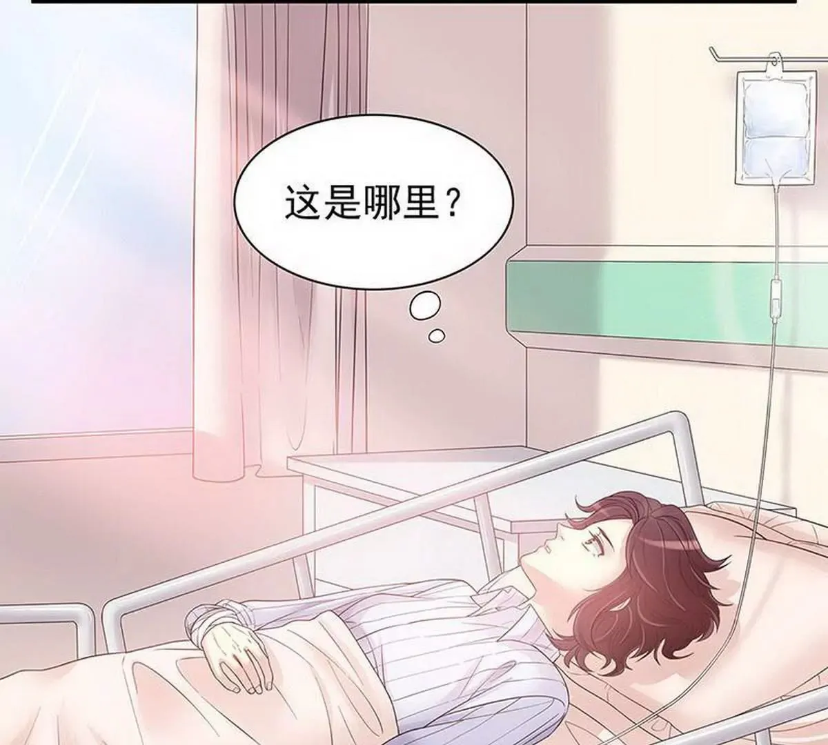 第15话 玩个刺激的 第5页