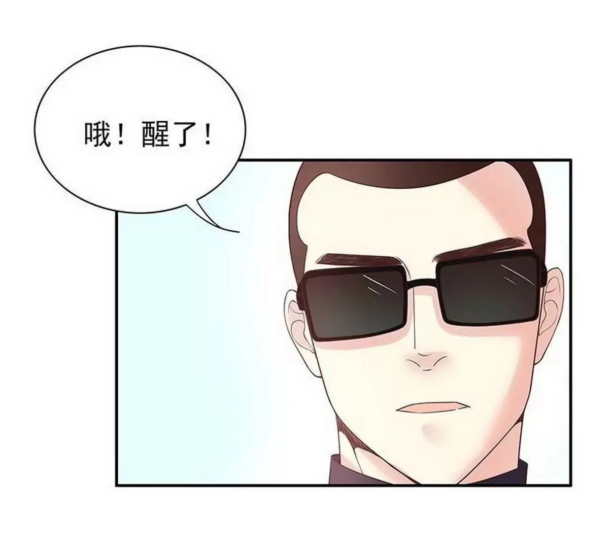 第15话 玩个刺激的 第10页