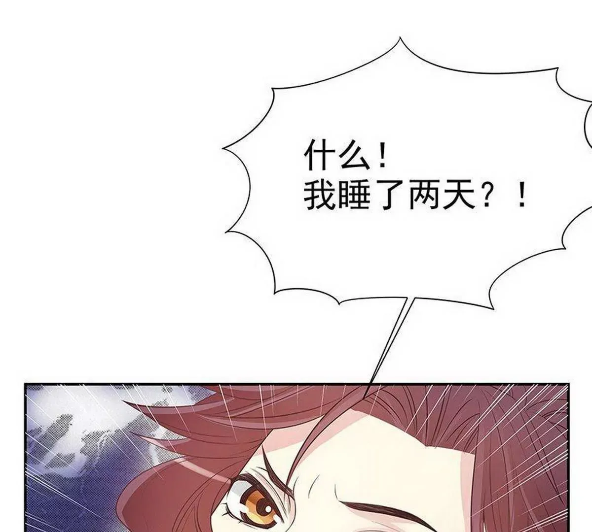 第15话 玩个刺激的 第12页