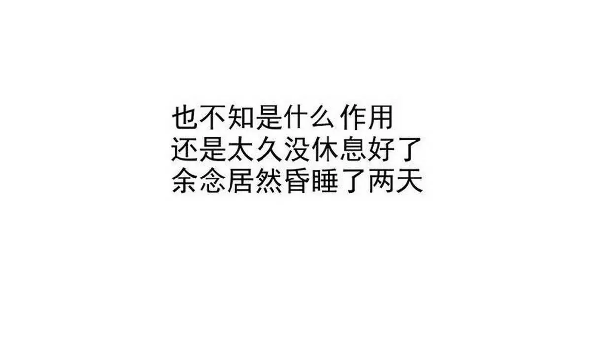 第15话 玩个刺激的 第15页