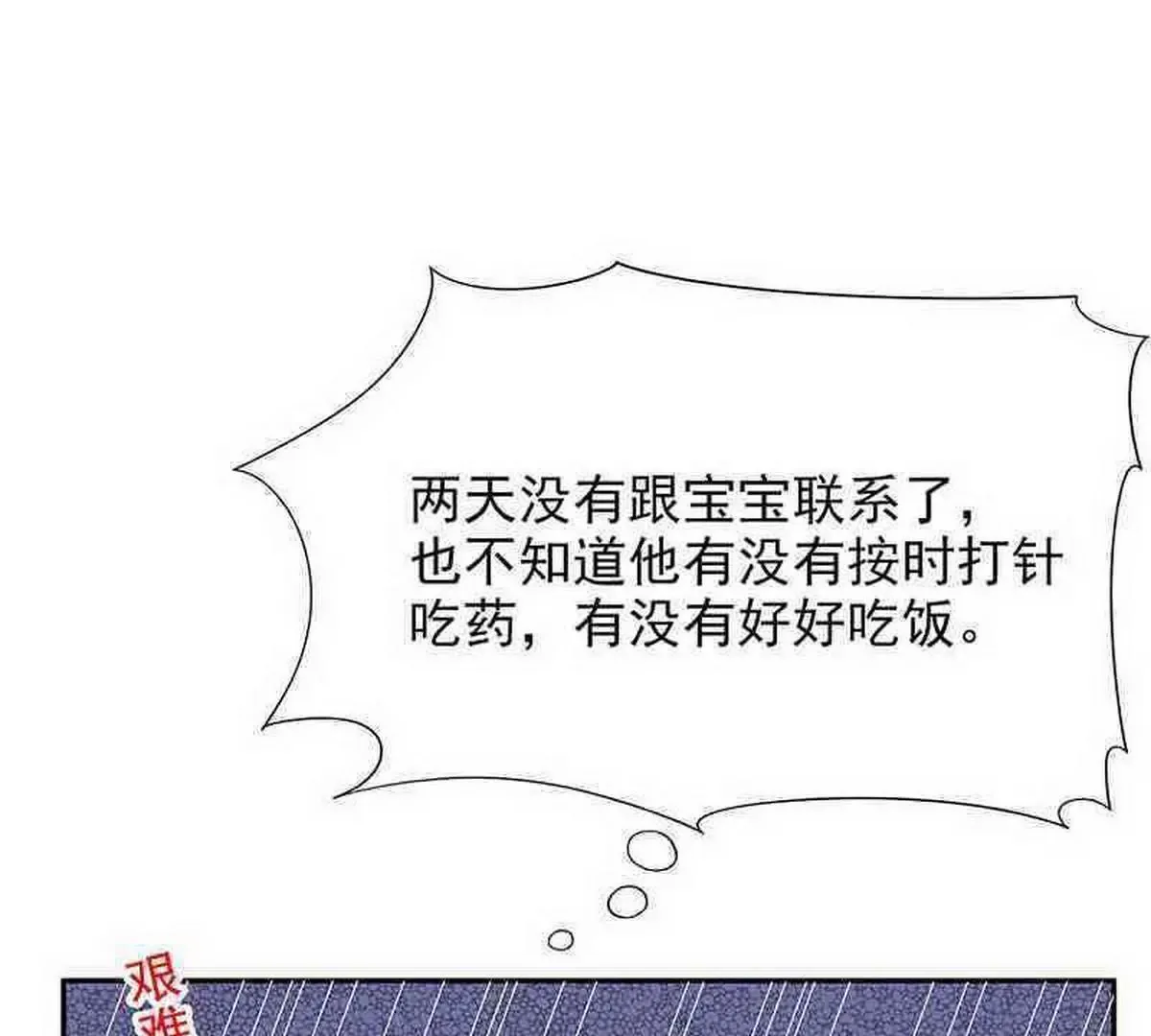 第15话 玩个刺激的 第16页