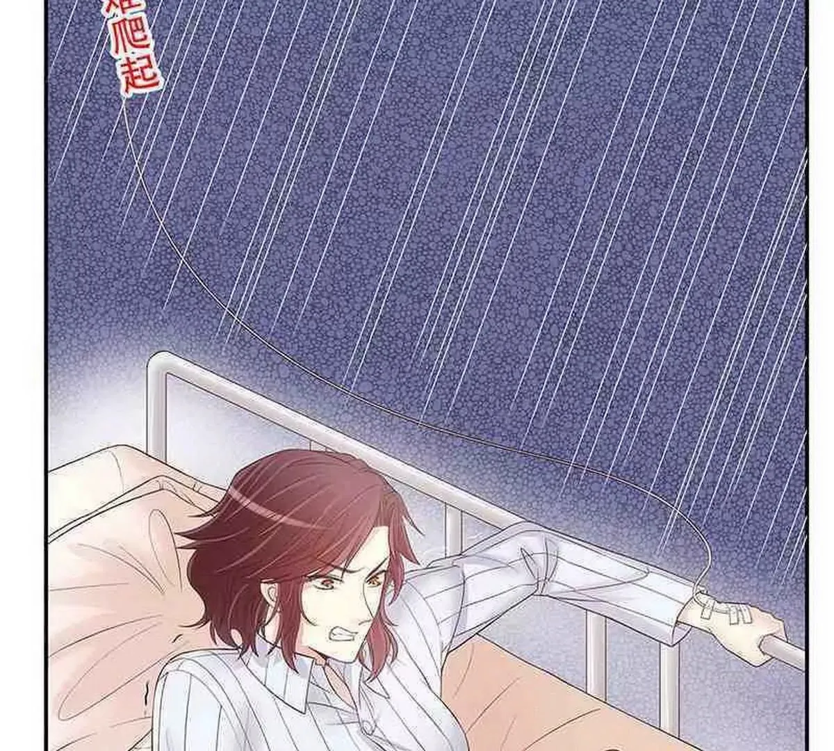 第15话 玩个刺激的 第17页