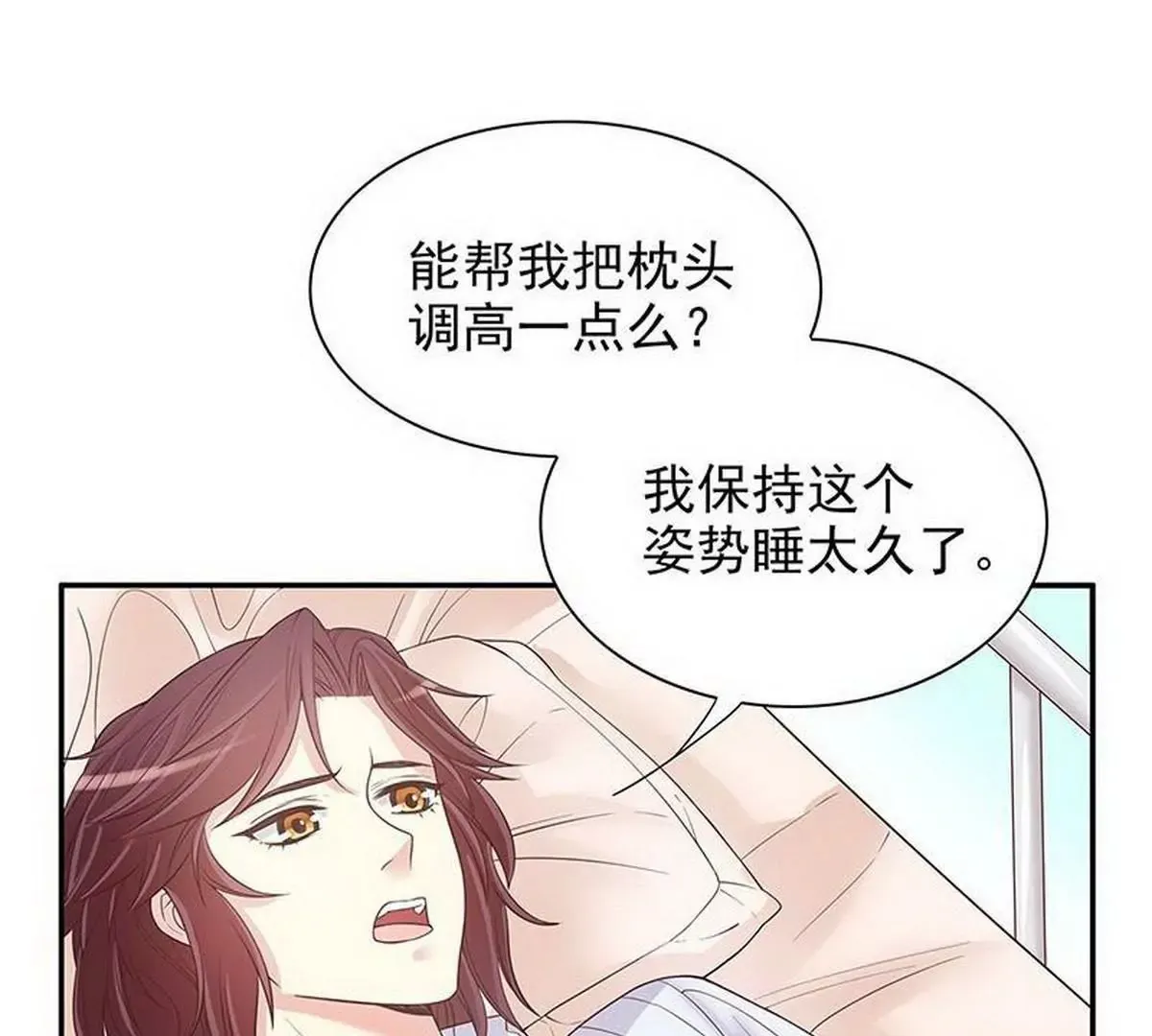 第15话 玩个刺激的 第20页