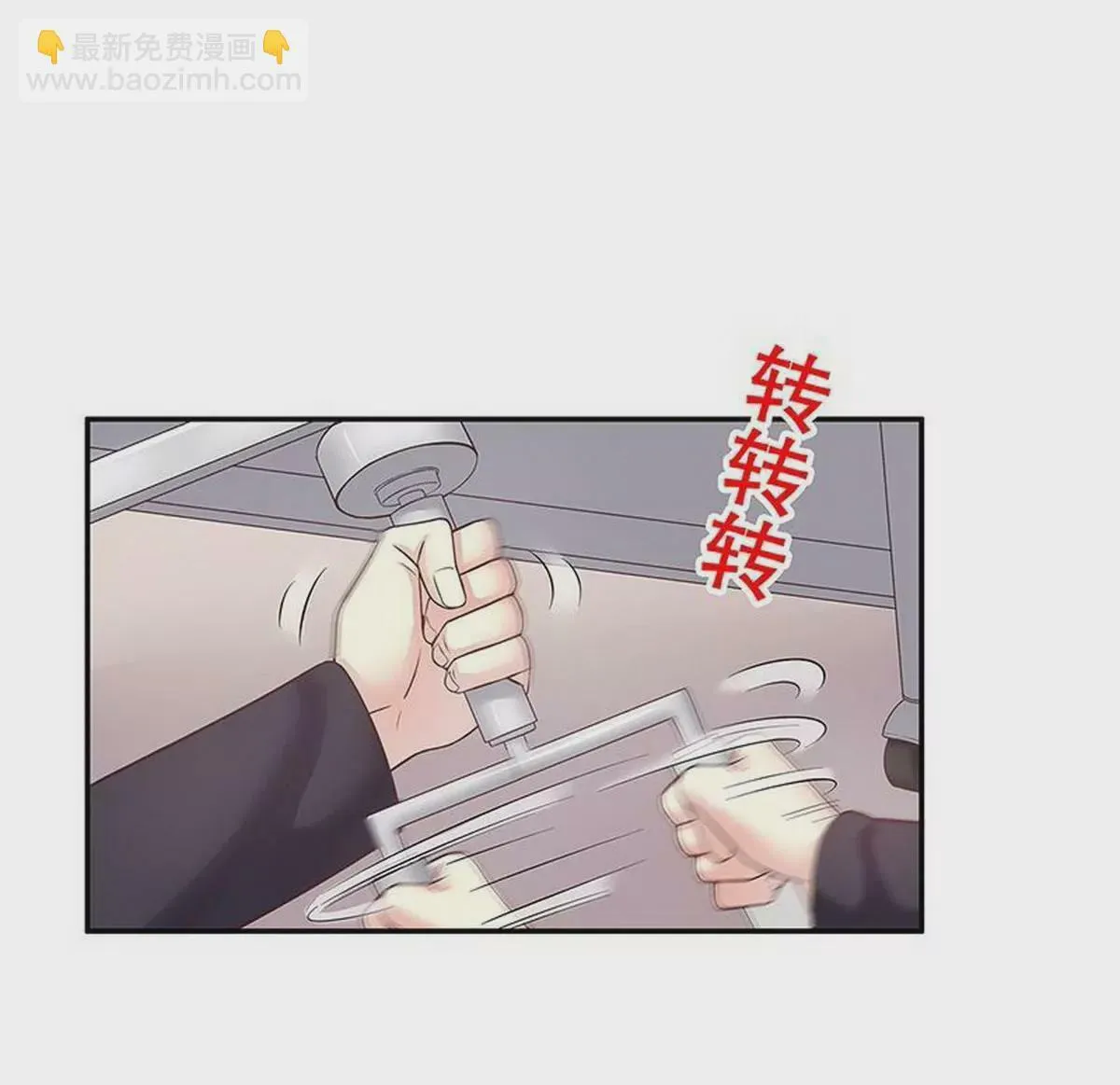 第15话 玩个刺激的 第24页