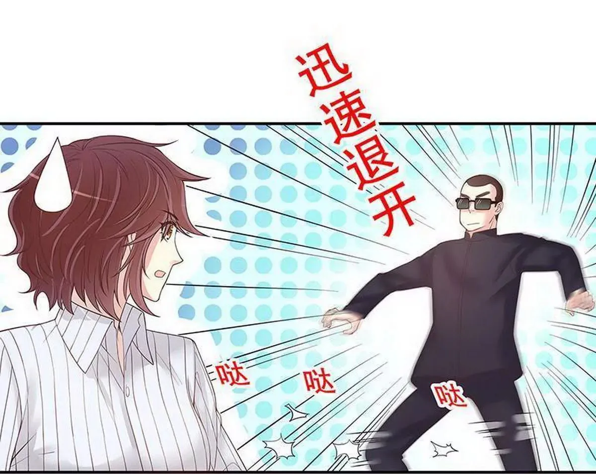 第15话 玩个刺激的 第26页