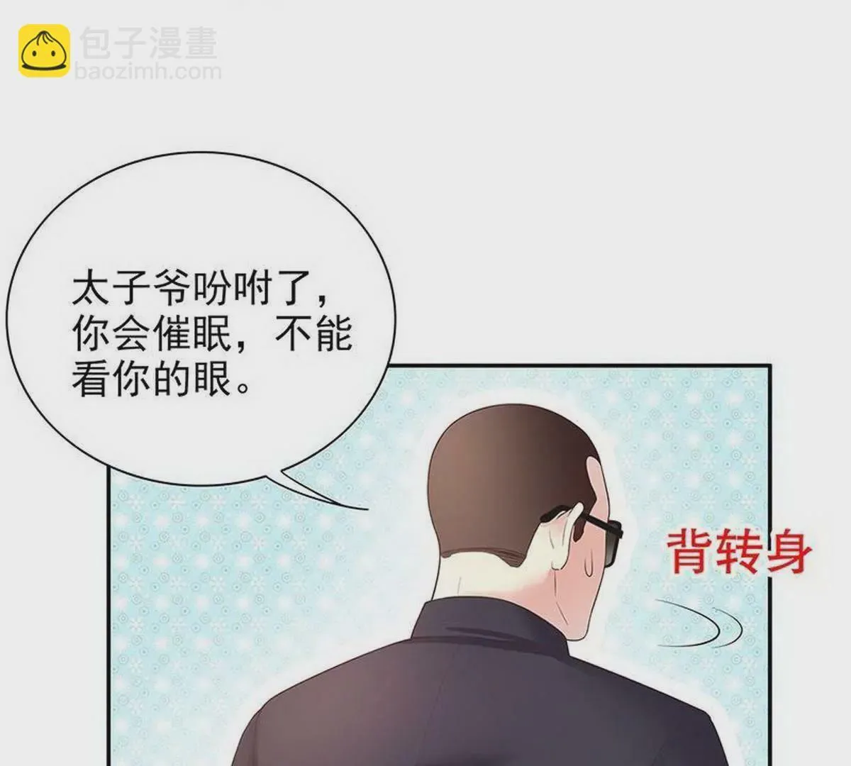 第15话 玩个刺激的 第27页