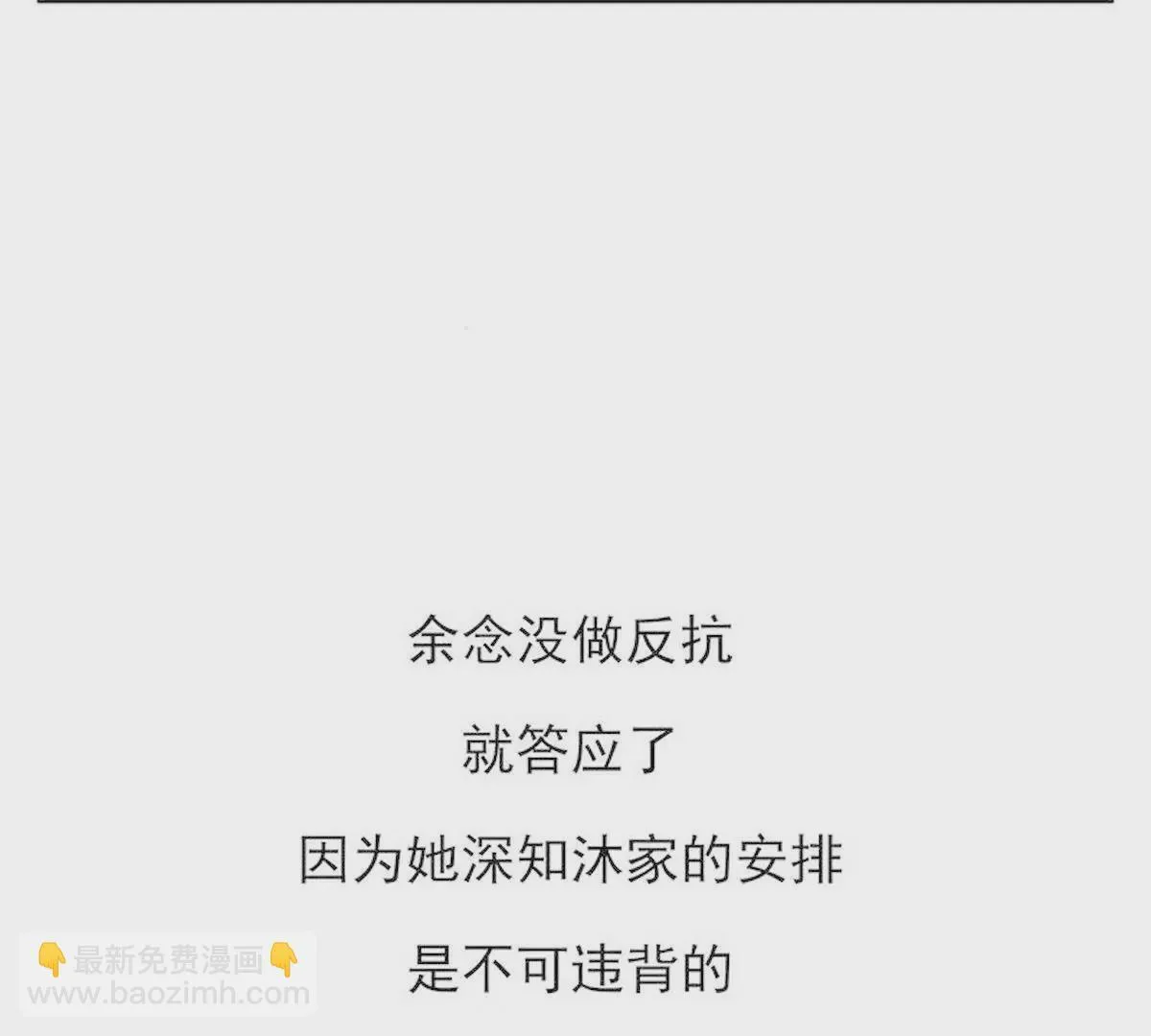 第15话 玩个刺激的 第33页