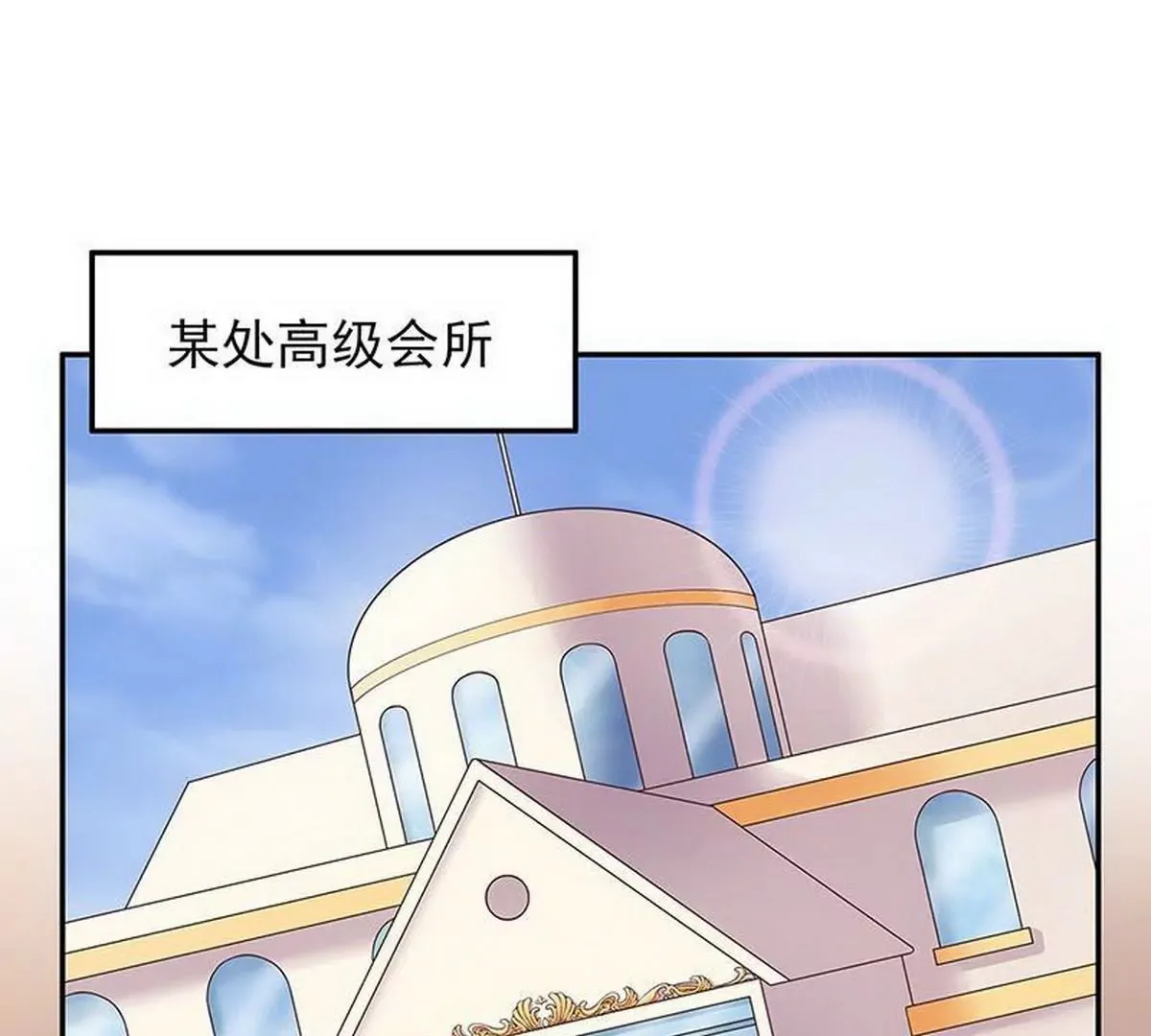 第15话 玩个刺激的 第35页