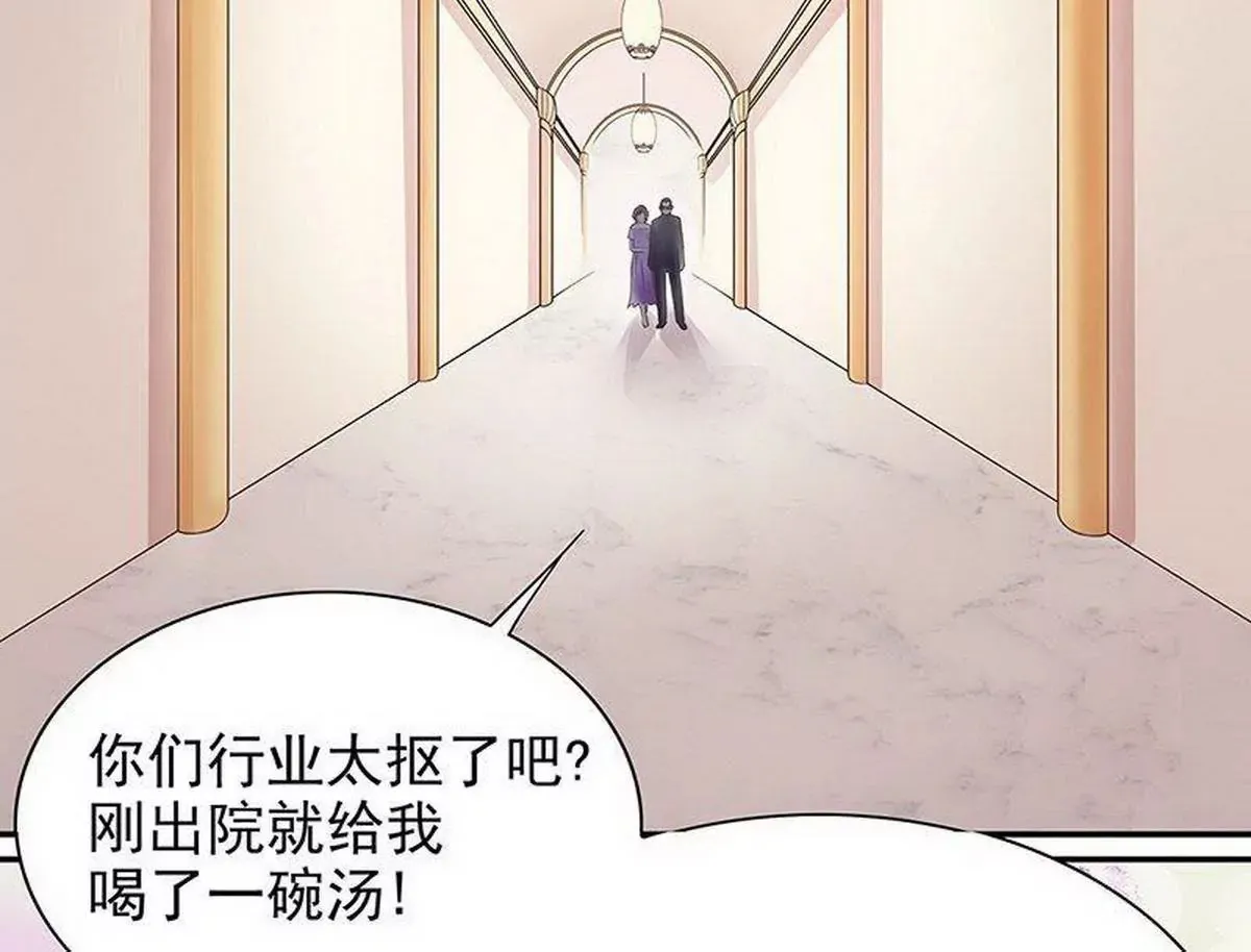 第15话 玩个刺激的 第38页