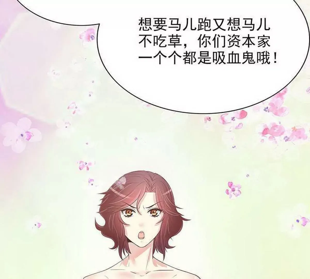 第15话 玩个刺激的 第39页