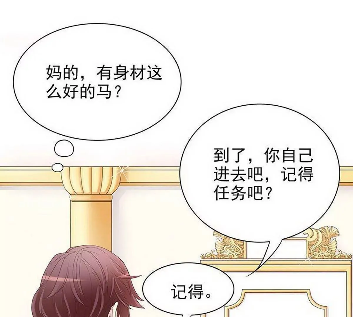 第15话 玩个刺激的 第45页