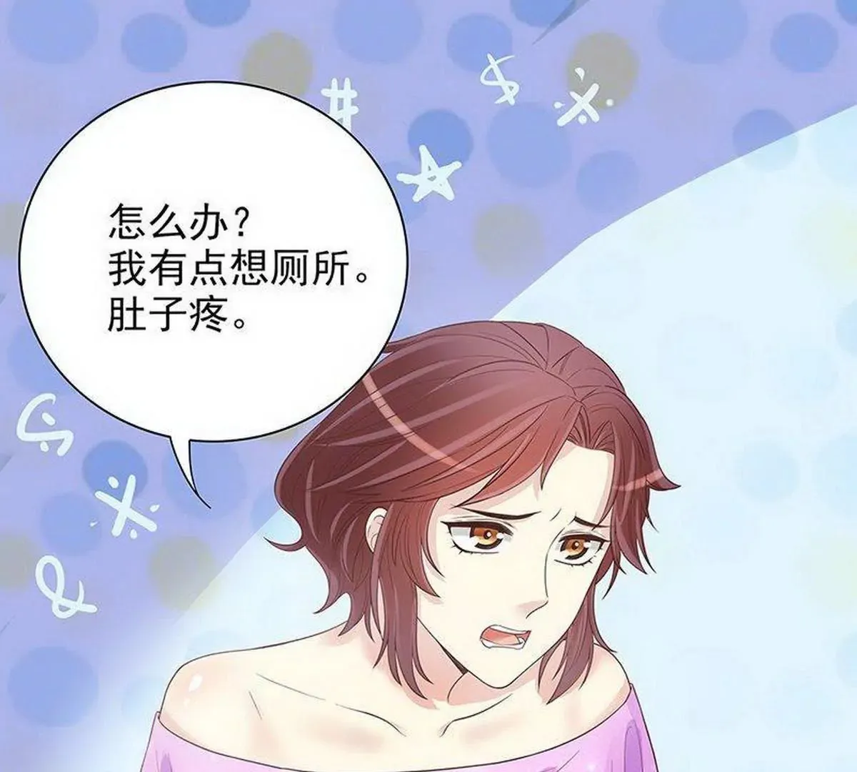 第15话 玩个刺激的 第47页