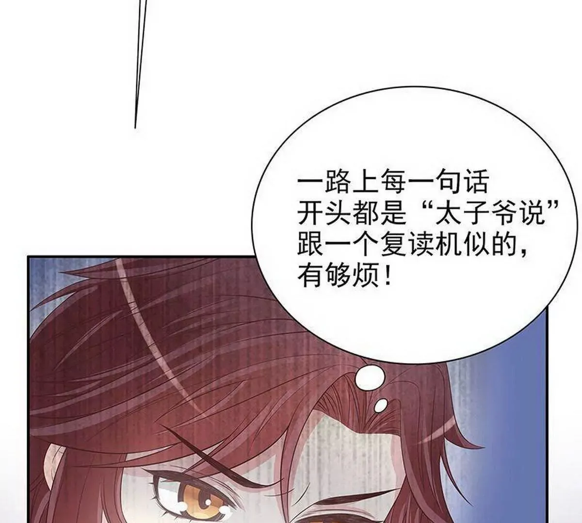 第15话 玩个刺激的 第50页