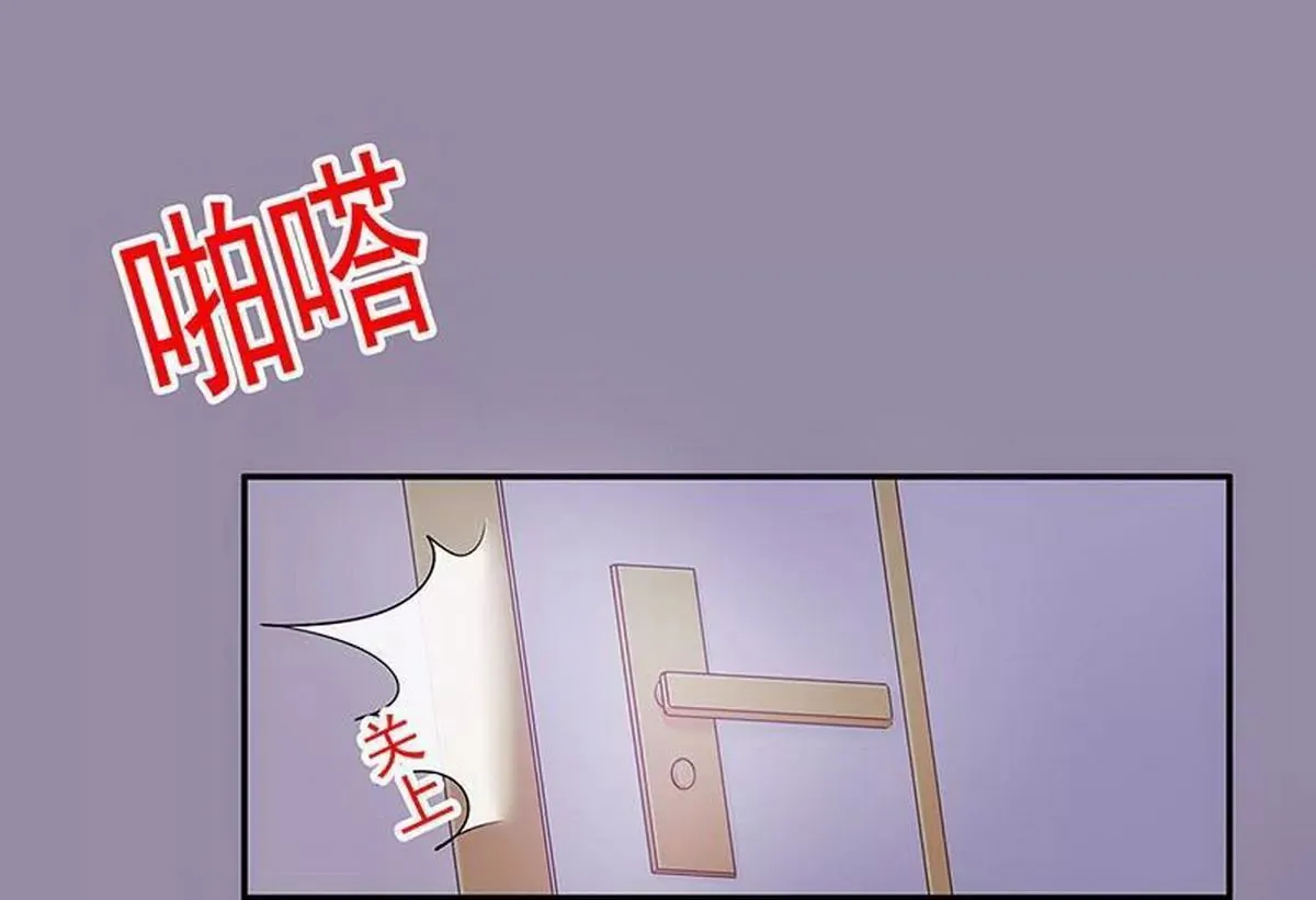 第15话 玩个刺激的 第53页