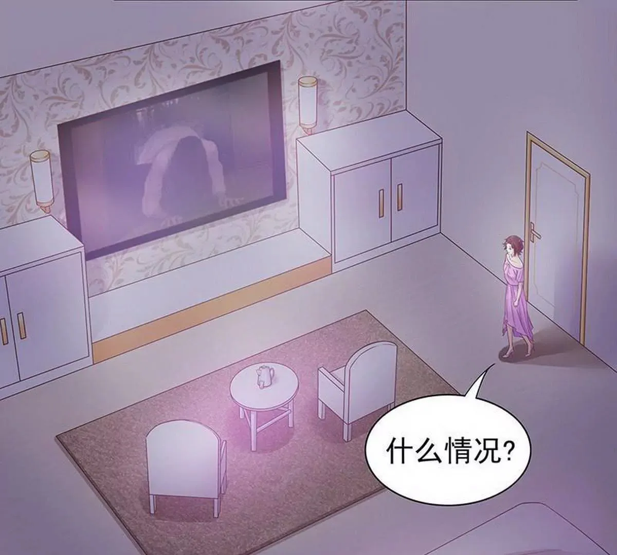 第15话 玩个刺激的 第54页