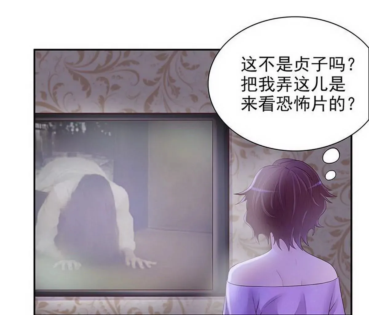 第15话 玩个刺激的 第56页