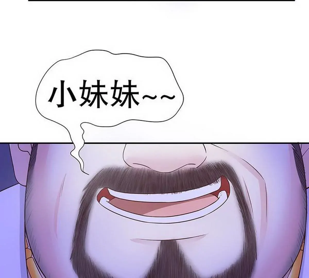 第15话 玩个刺激的 第57页
