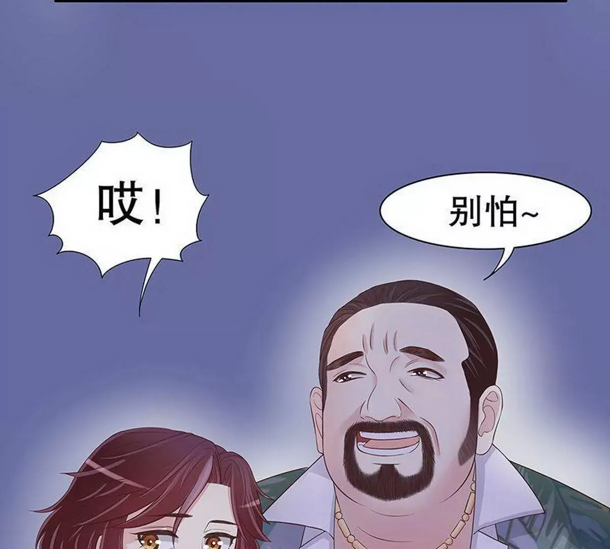 第15话 玩个刺激的 第62页