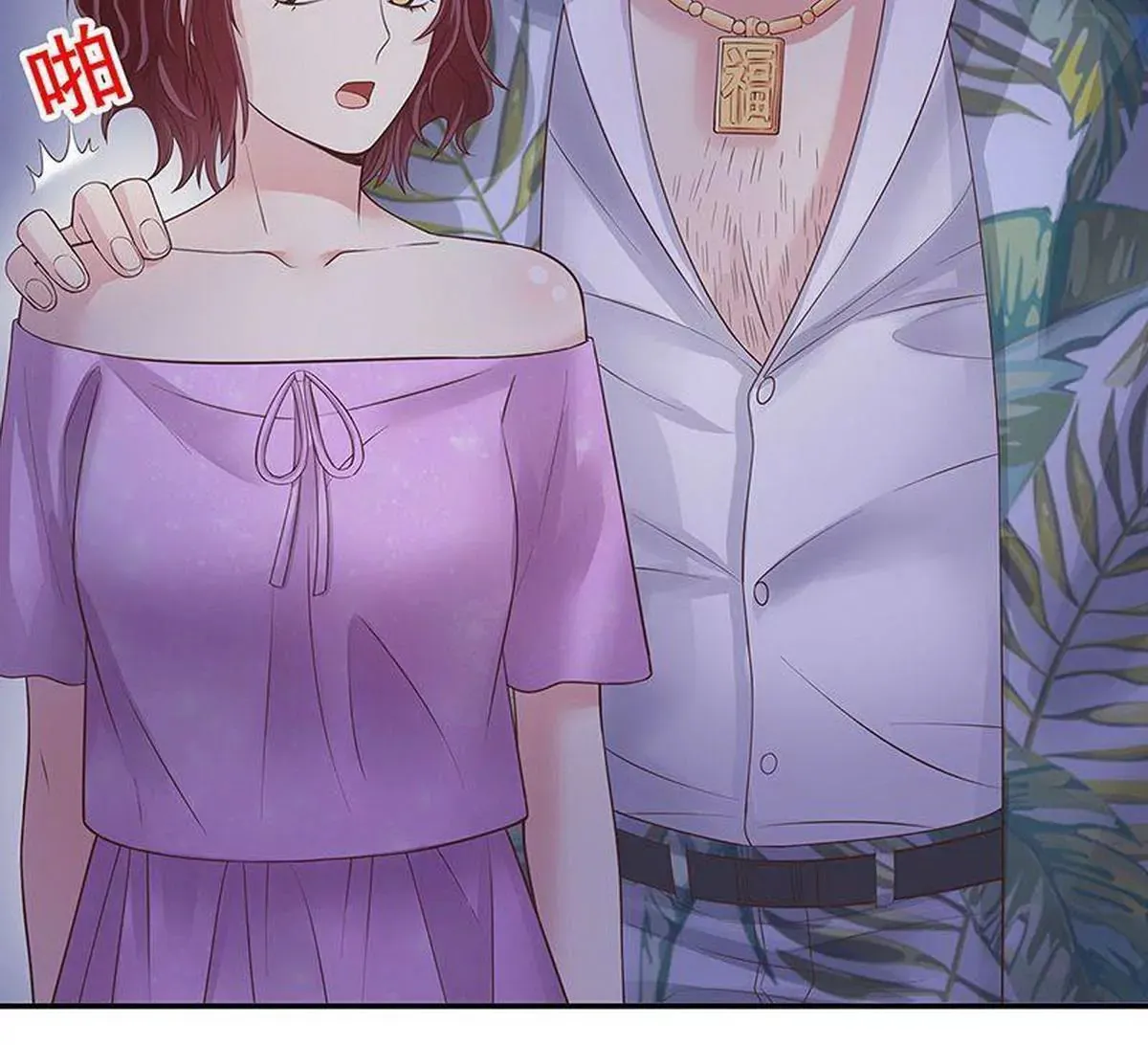 第15话 玩个刺激的 第63页