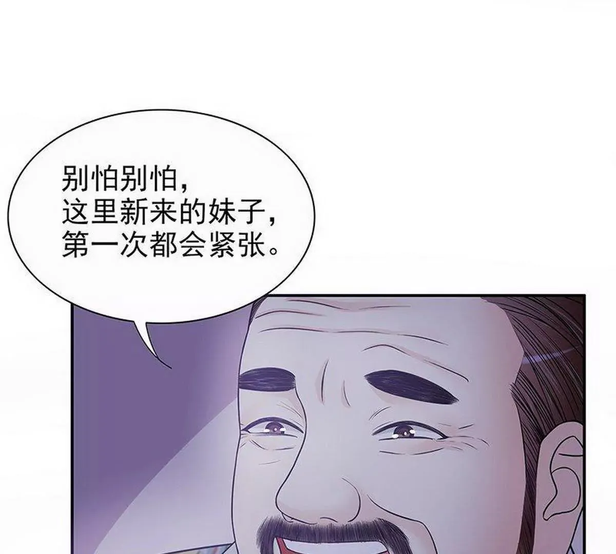 第15话 玩个刺激的 第64页