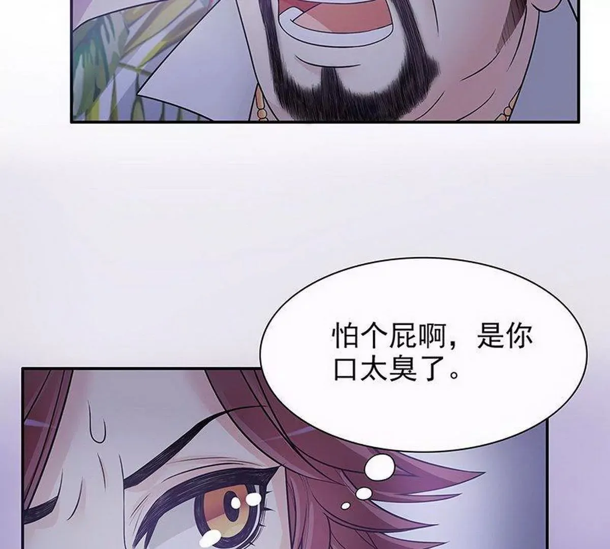 第15话 玩个刺激的 第65页