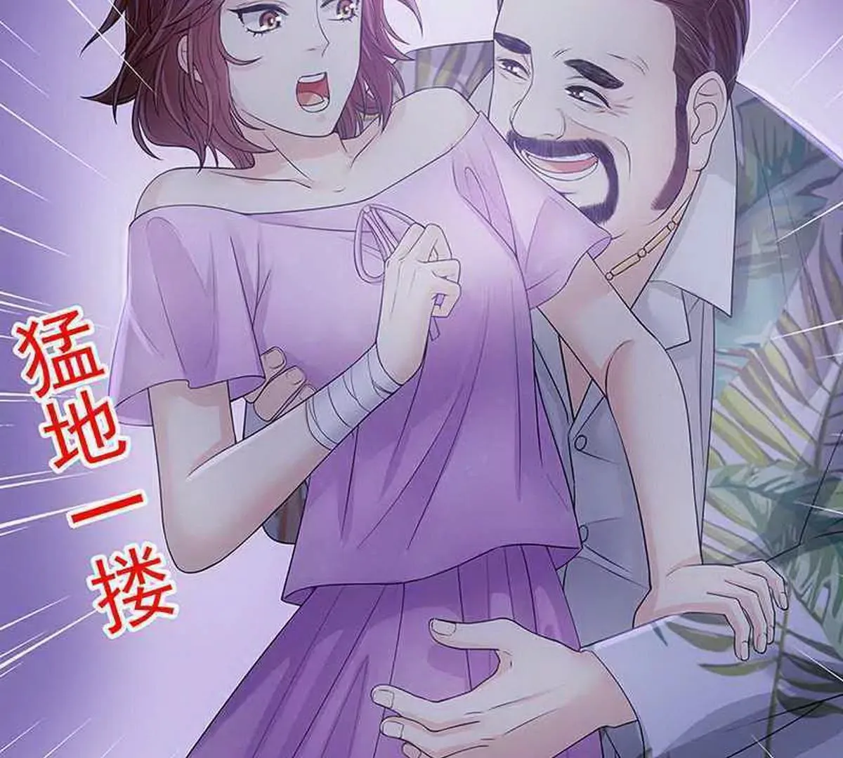 第15话 玩个刺激的 第68页