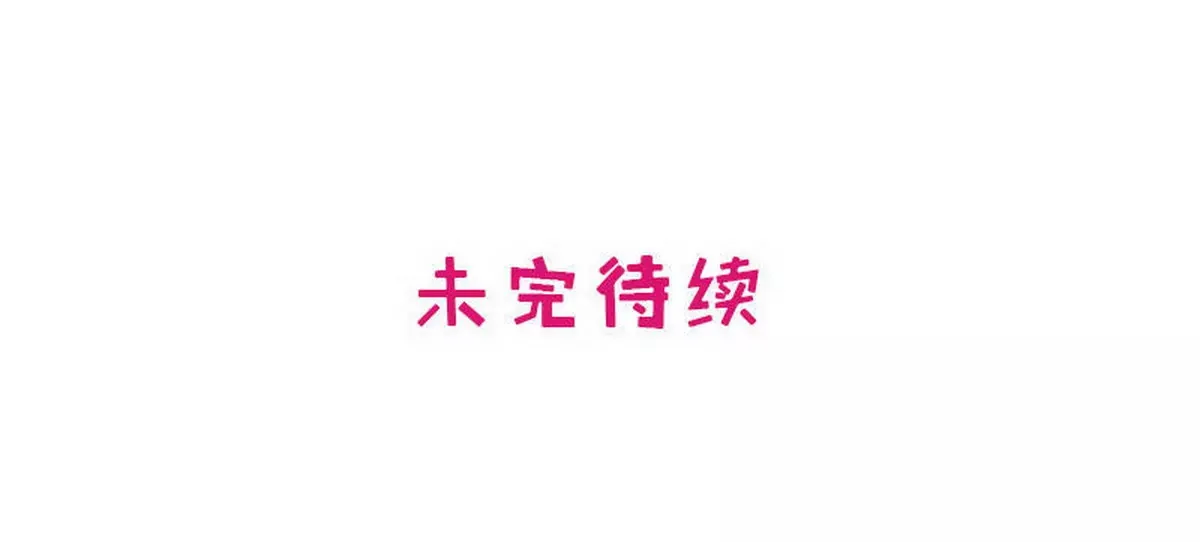 第15话 玩个刺激的 第70页