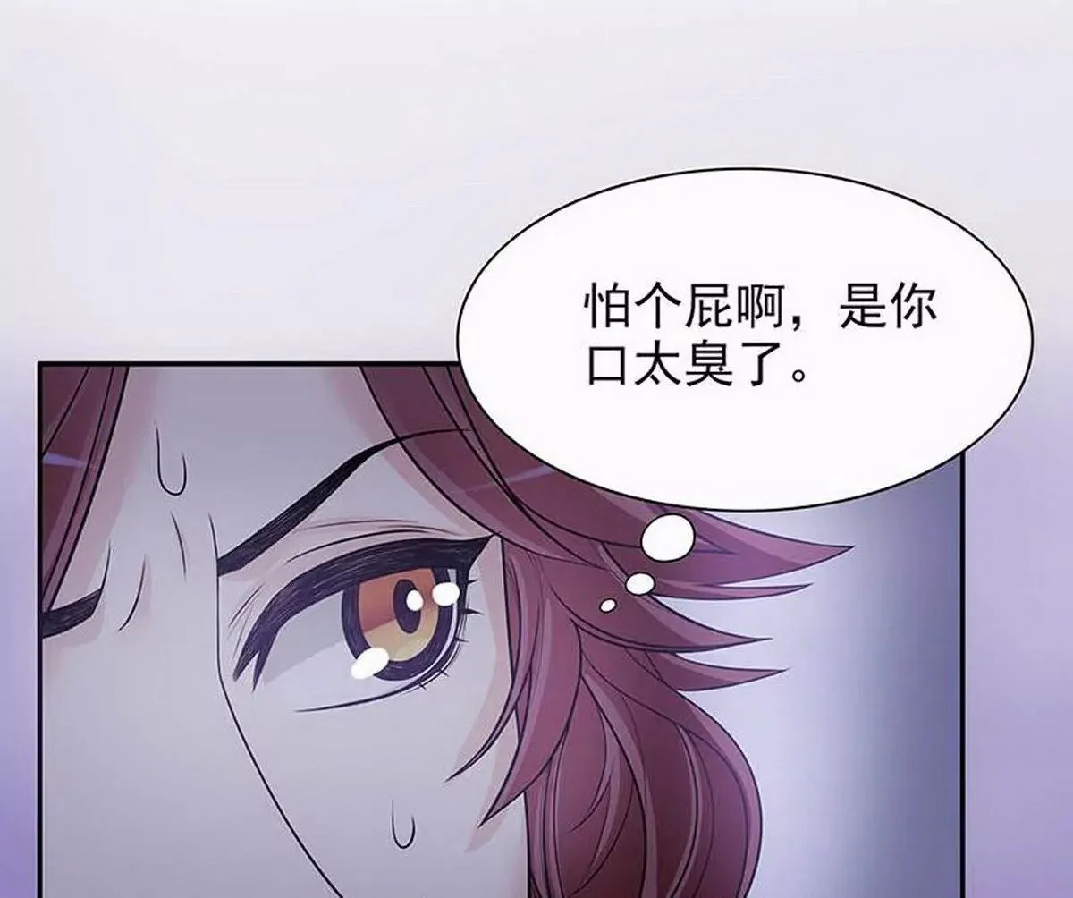 第16话 姐夫，我是念念 第4页