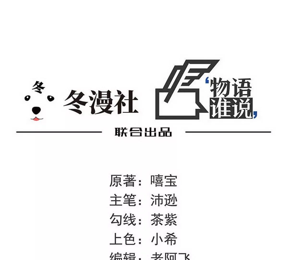 第16话 姐夫，我是念念 第5页