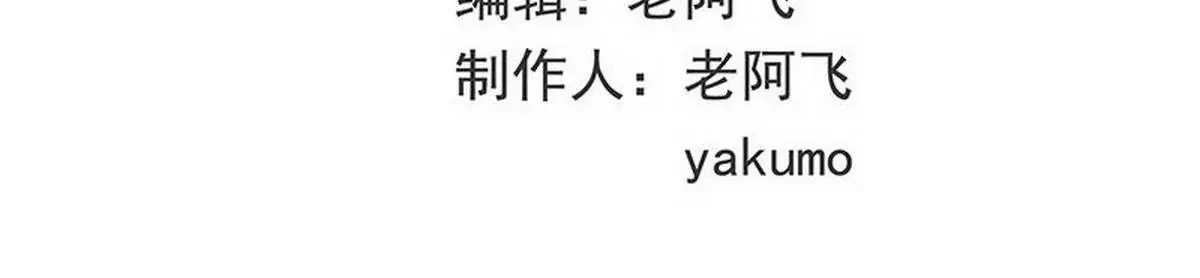 第16话 姐夫，我是念念 第6页