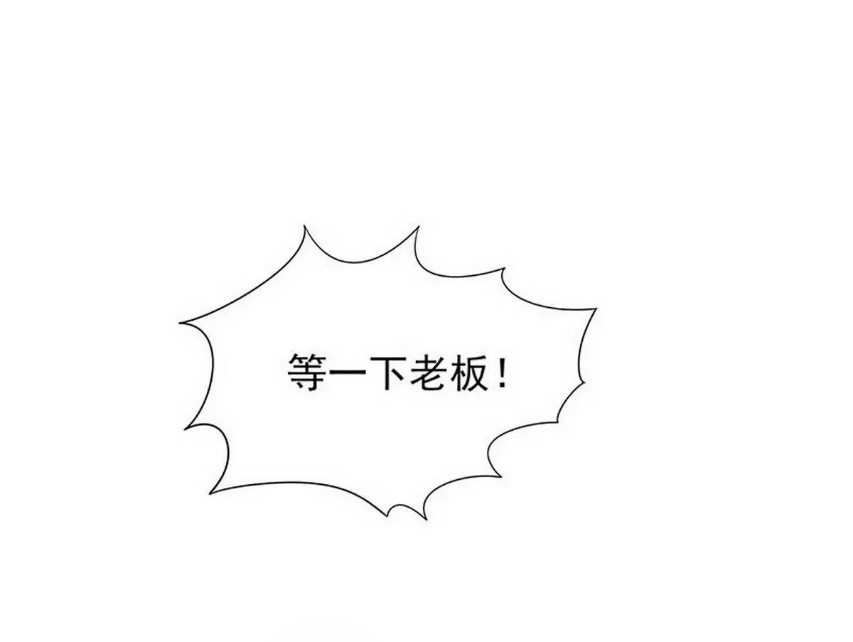第16话 姐夫，我是念念 第8页