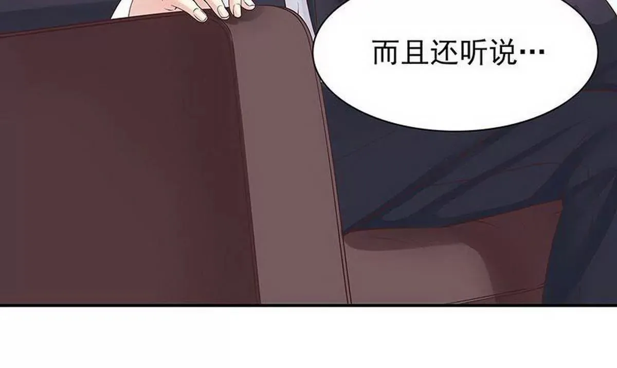 第16话 姐夫，我是念念 第17页
