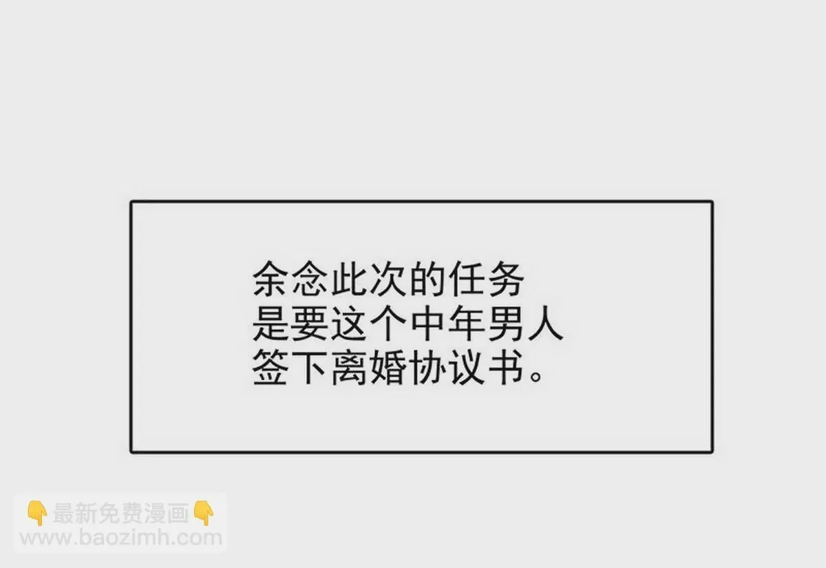 第16话 姐夫，我是念念 第23页
