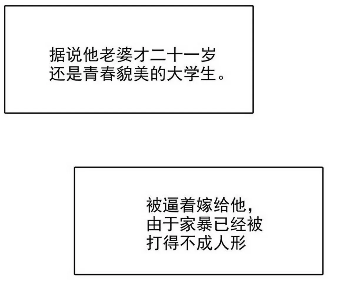 第16话 姐夫，我是念念 第25页