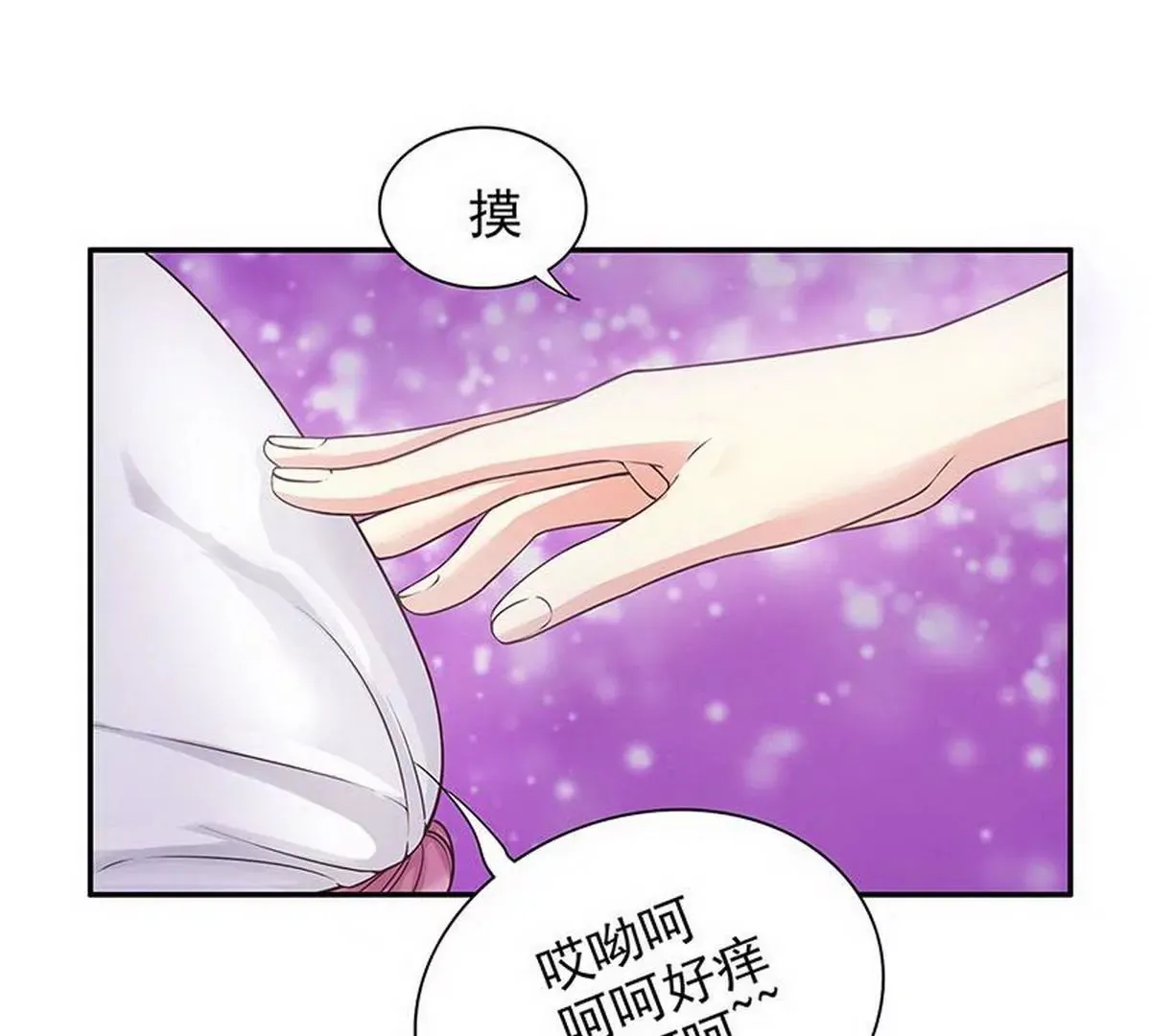 第16话 姐夫，我是念念 第30页