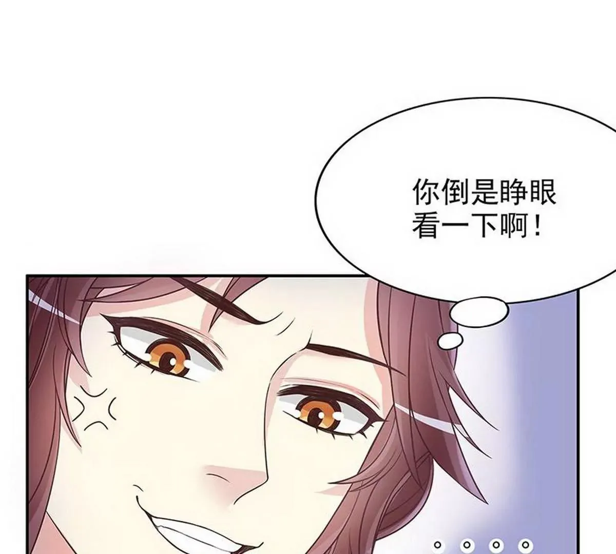 第16话 姐夫，我是念念 第32页