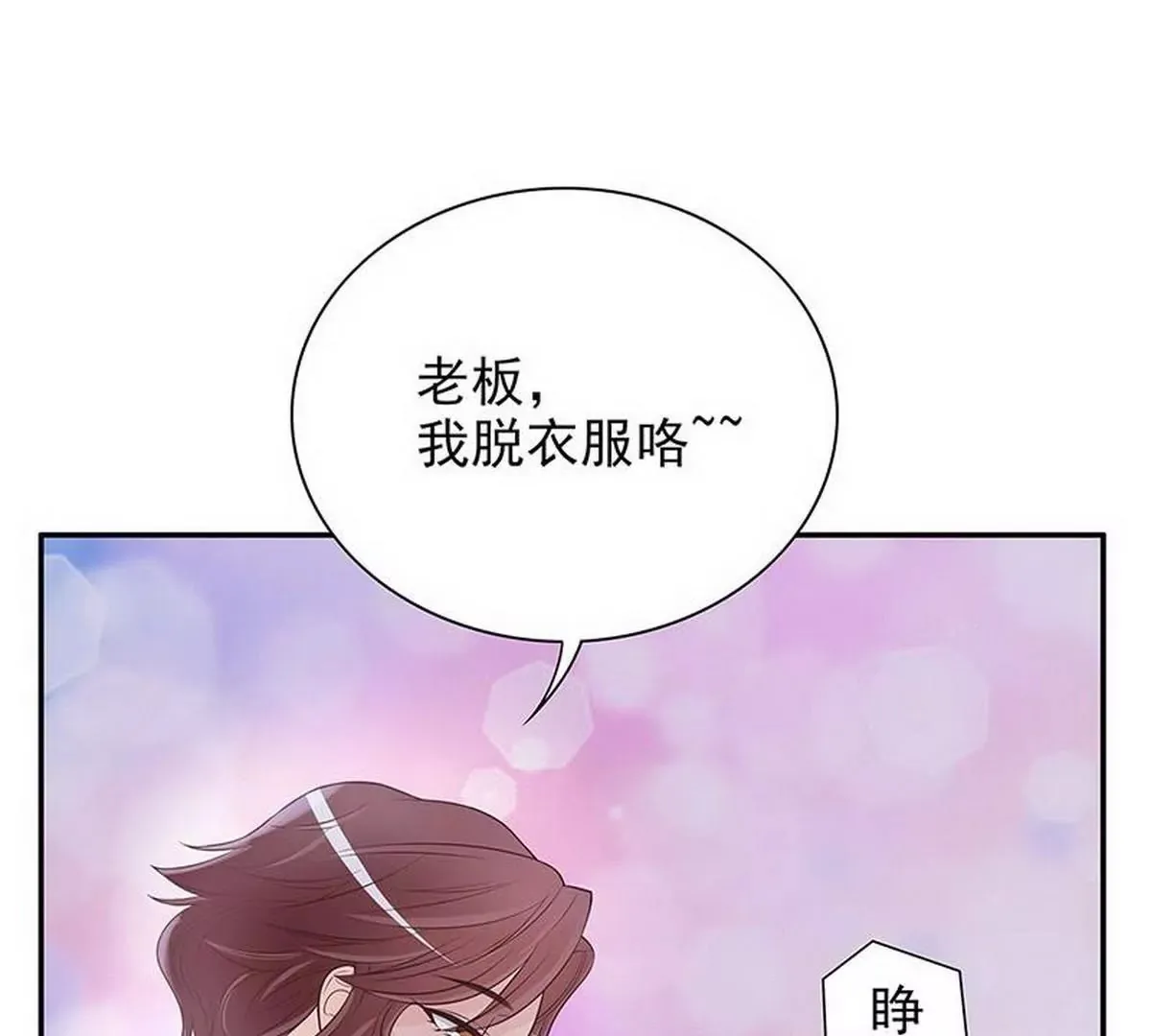 第16话 姐夫，我是念念 第34页