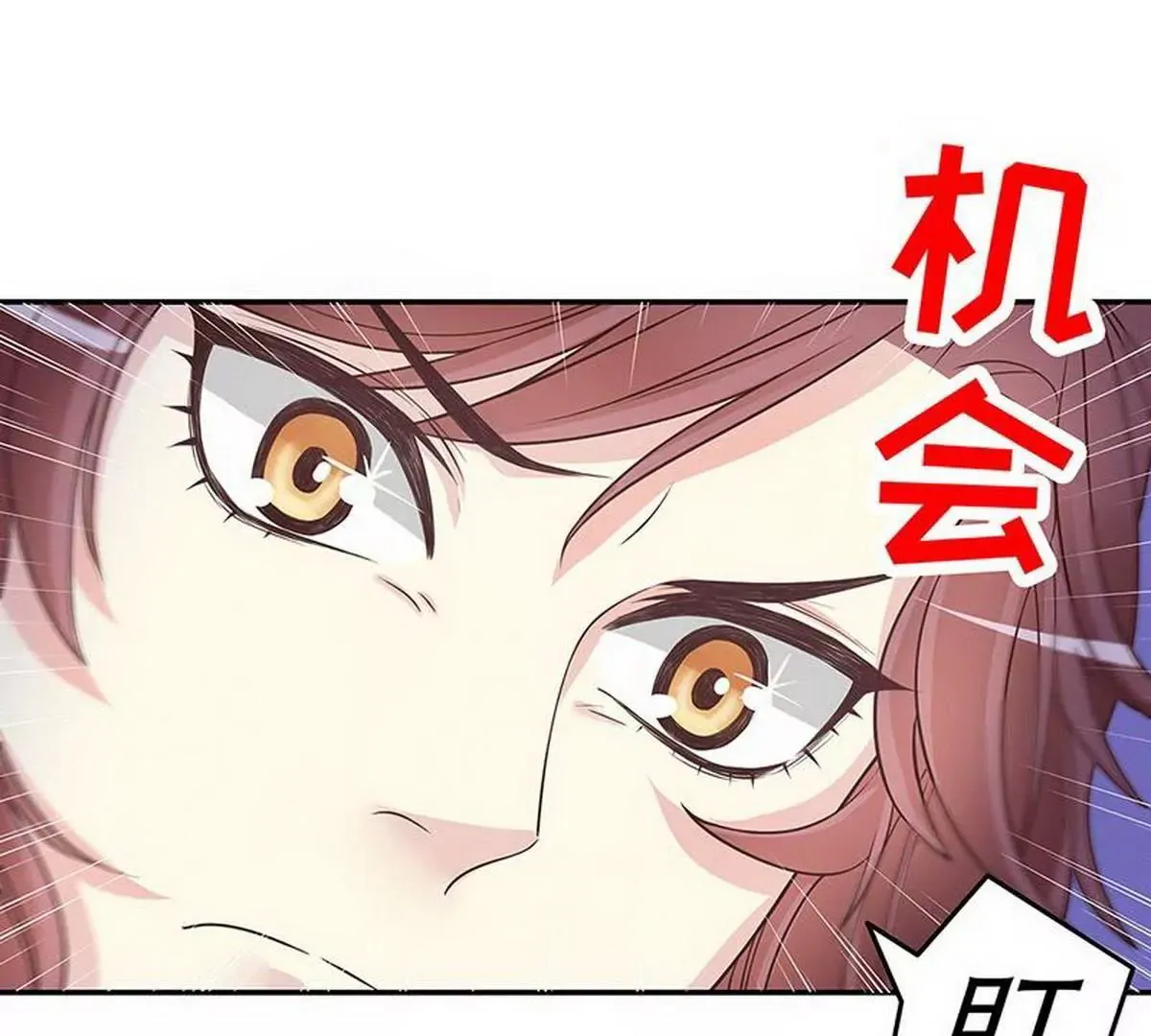 第16话 姐夫，我是念念 第36页