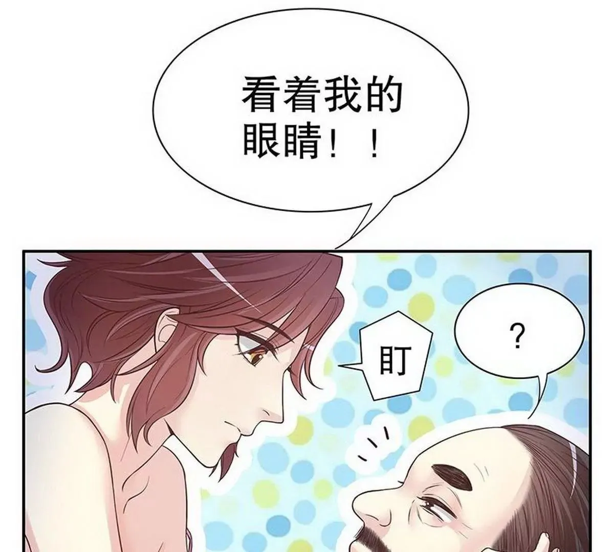第16话 姐夫，我是念念 第38页
